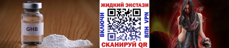 Бутират Butirat  Купить закладки  Новоуральск 
