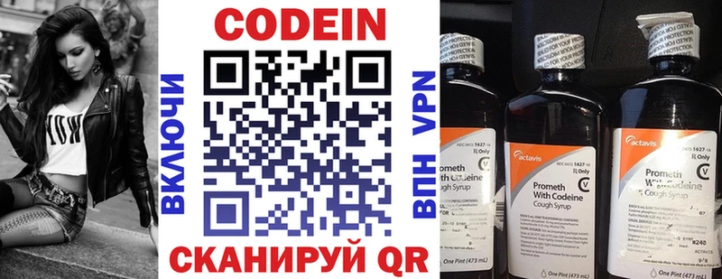 Кодеиновый сироп Lean Purple Drank Купить где Новоуральск