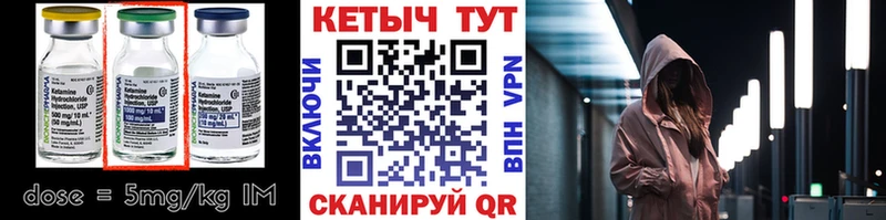 Купить  Новоуральск  КЕТАМИН VHQ 