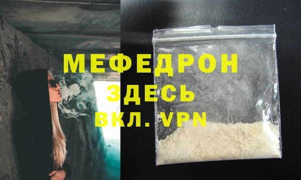 мефедрон мука Заволжье