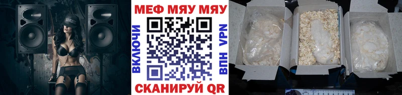 МЯУ-МЯУ мяу мяу  Купить закладки  Новоуральск 