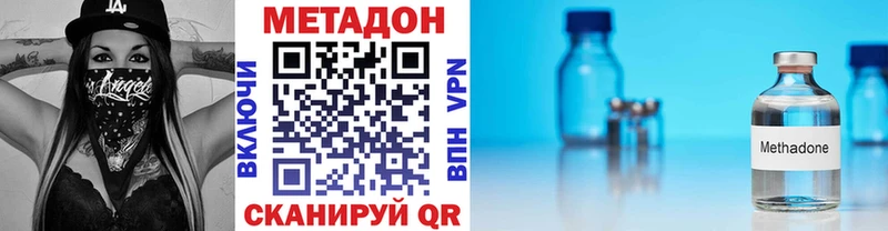 Купить  Новоуральск  МЕТАДОН кристалл 